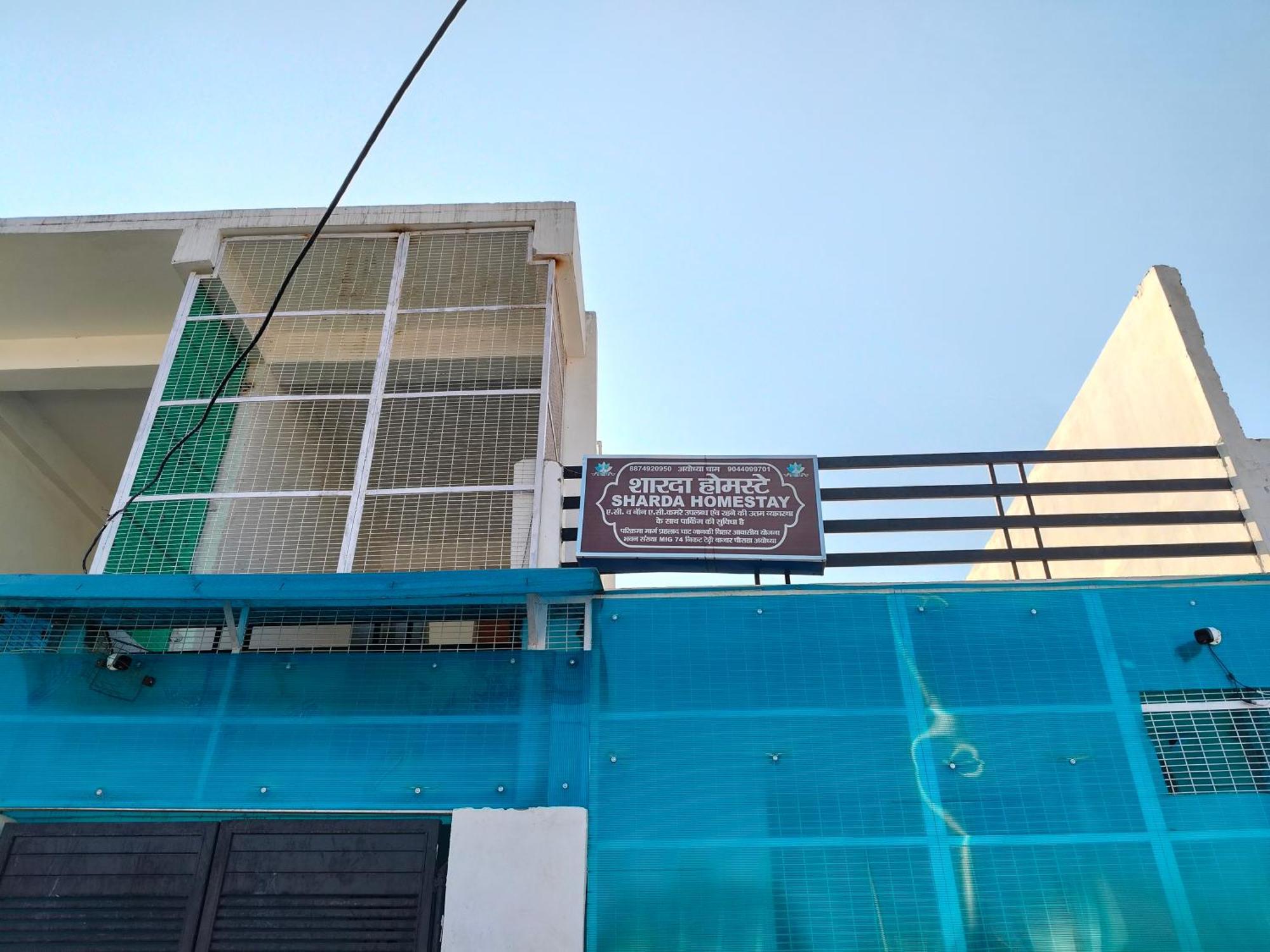 Sharda Homestay Ayodhya Екстериор снимка